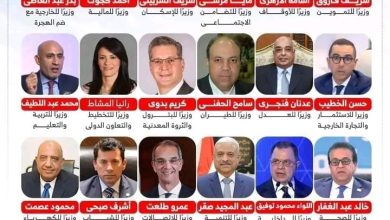 ‏التشكيل الوزاري الجديد