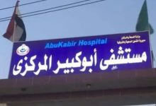 مصرع طفلة داخل مياه حوض الاستحمام في الشرقية