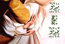 كشف المستور.. مدد بلا عدد ياصاحب المدد