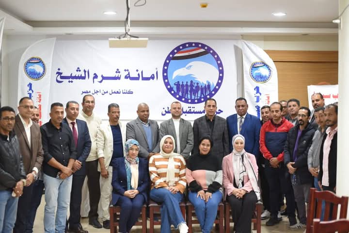 بالصور أمانة " مدينة شرم الشيخ " تعقد أولي اجتماعاتها التنظيمية بعد إعلان تشكيلها لمناقشة رؤيتها المستقبلية