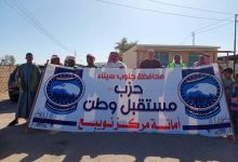 بالصور حزب مستقبل وطن بنويبع يطلق المرحلة الثانية من مبادرة "شتاء دافئ" لدعم الأسر الأكثر احتياجًا